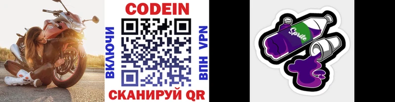 Кодеиновый сироп Lean напиток Lean (лин)  гидра зеркало  Брюховецкая 