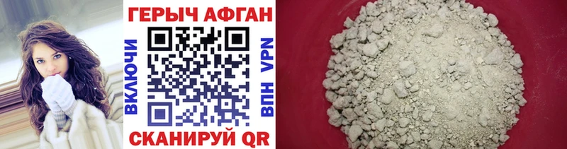 ГЕРОИН Афган  Брюховецкая 