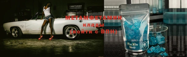 мяу мяу кристалл Алексеевка