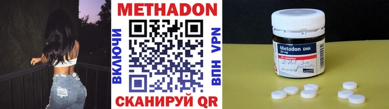МЕТАДОН methadone  Брюховецкая 