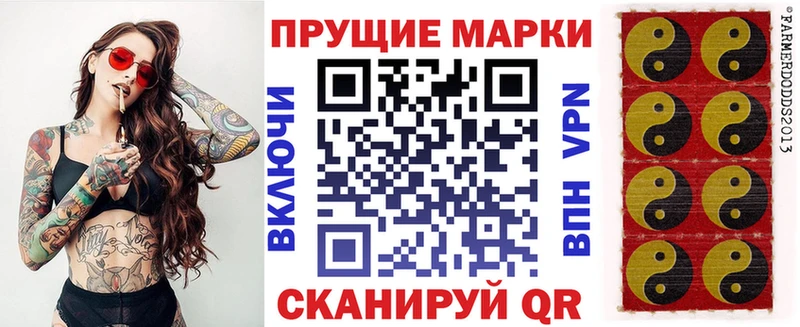Марки 25I-NBOMe 1500мкг Брюховецкая