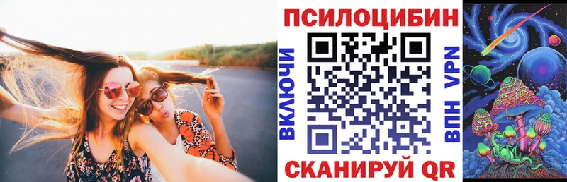 Псилоцибиновые грибы Magic Shrooms Брюховецкая